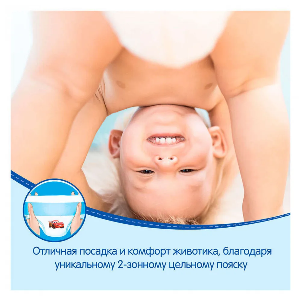 Трусики Huggies 4 для мальчиков(9-14кг), 104 шт