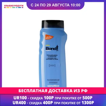 

Shower Gels Bond Expert 3087880 Beauty Health Bath showers baths cream gel douche bathroom tub body soap washing wash Улыбка радуги ulybka radugi r-ulybka smile rainbow косметика
