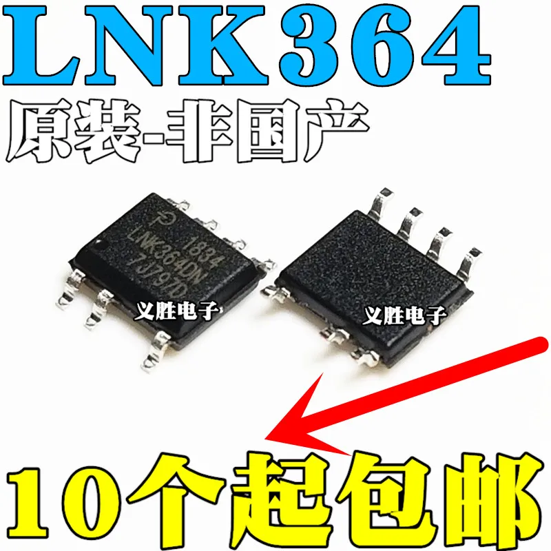 10 шт./лот LNK364DN LNK364 SOP7High качества/