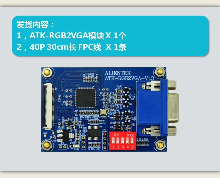 ATK-RGB2VGA модуль RGB к VGA модуль поддержка STM32F429 STM32F767