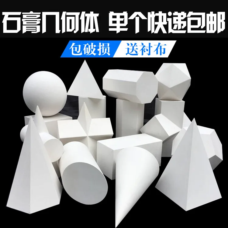 

Geometry Model Still Life Sketch Write Gypsum Body Geometry Art Exam Fine Art Teaching Aids Single Decoration