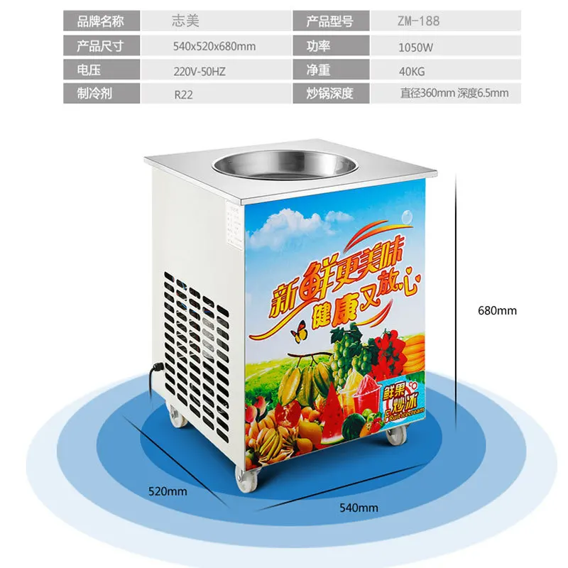 

Single Pot Fried Ice Machine Commercial Fried Yogurt Machine 220V