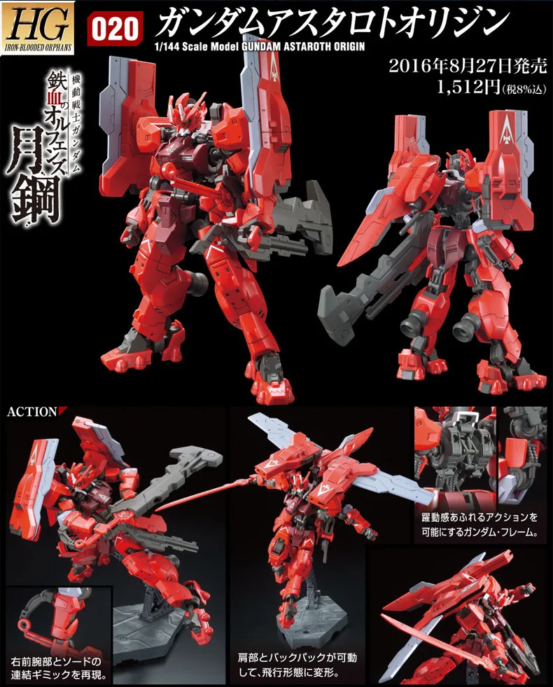 Bandai собранная модель Gundam HG1/144 башня с луотом Гундам железная сирота Luna steel 5055464