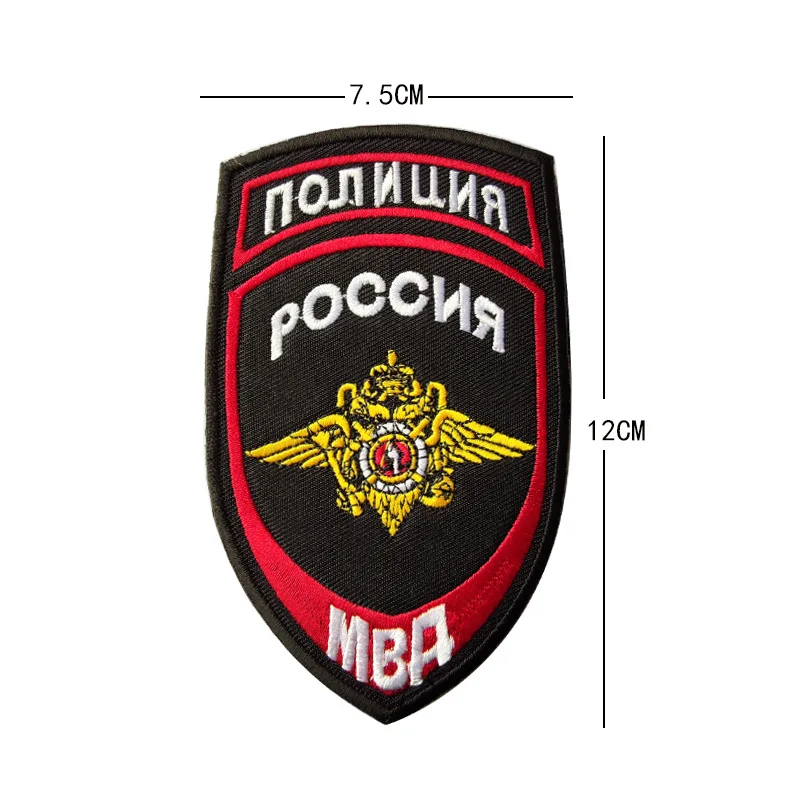 Вышивка Липучка из МВД России тактическая нашивка армейские военные наклейки с