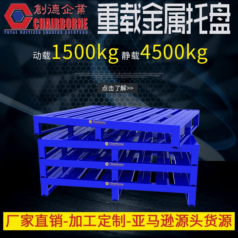 

Manufacturers Direct Selling Metal Forklift Tray Semi-Store Shelf Iron Supporting Plate Steel Warehousing Logistics Card Board