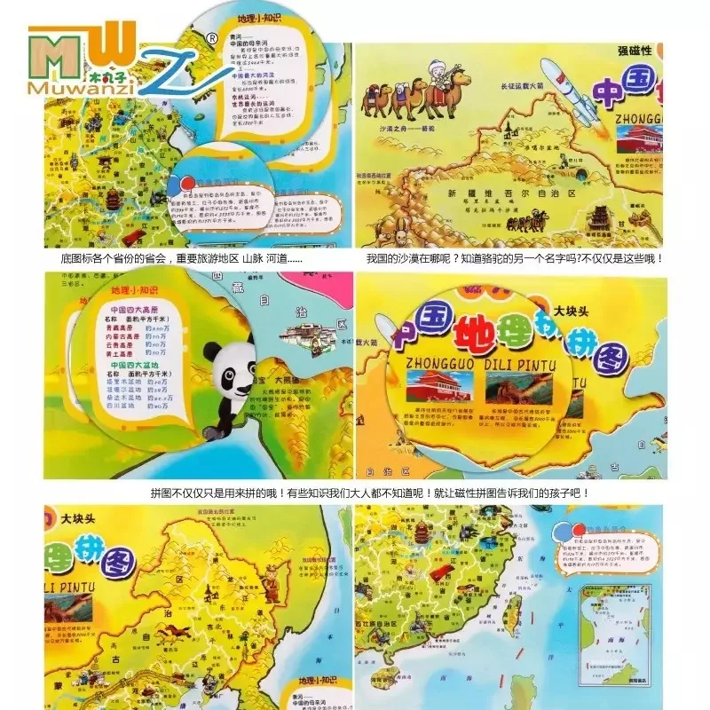 Китайский пазл-карта, обучающая игрушка для детей 3-4-6-8 лет, 7 маленьких студентов, мальчиков и девочек, большой размер, магнитный мир