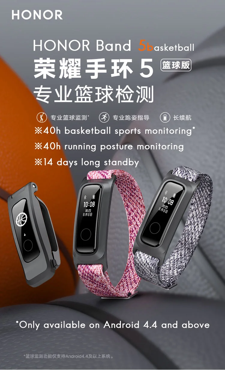 huawei Honor Band 5b 5, баскетбольный смарт-браслет, монитор осанки для бега, 2 режима ношения, водостойкий, 50 метров, 5 атм