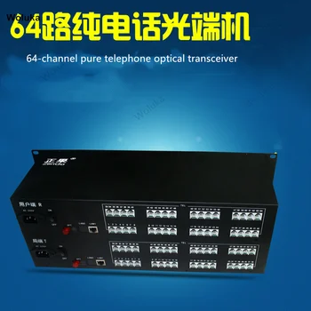 

Telephone optical transceiver 64 telephone intercom / PCM voice to optical transceiver single mode single fiber CD50 W02