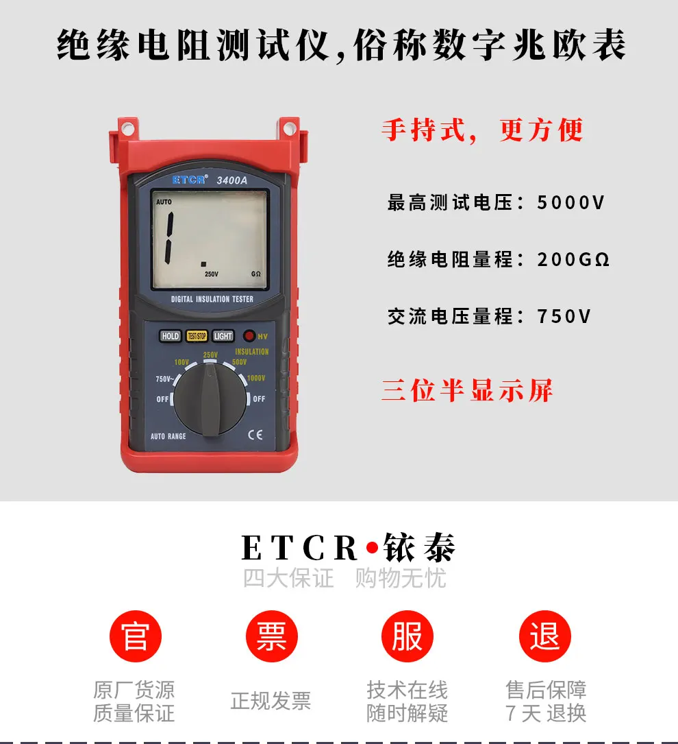 ETCR3400A тестер сопротивления изоляции цифровой метр Цифровой мегабайт метр 5000 в