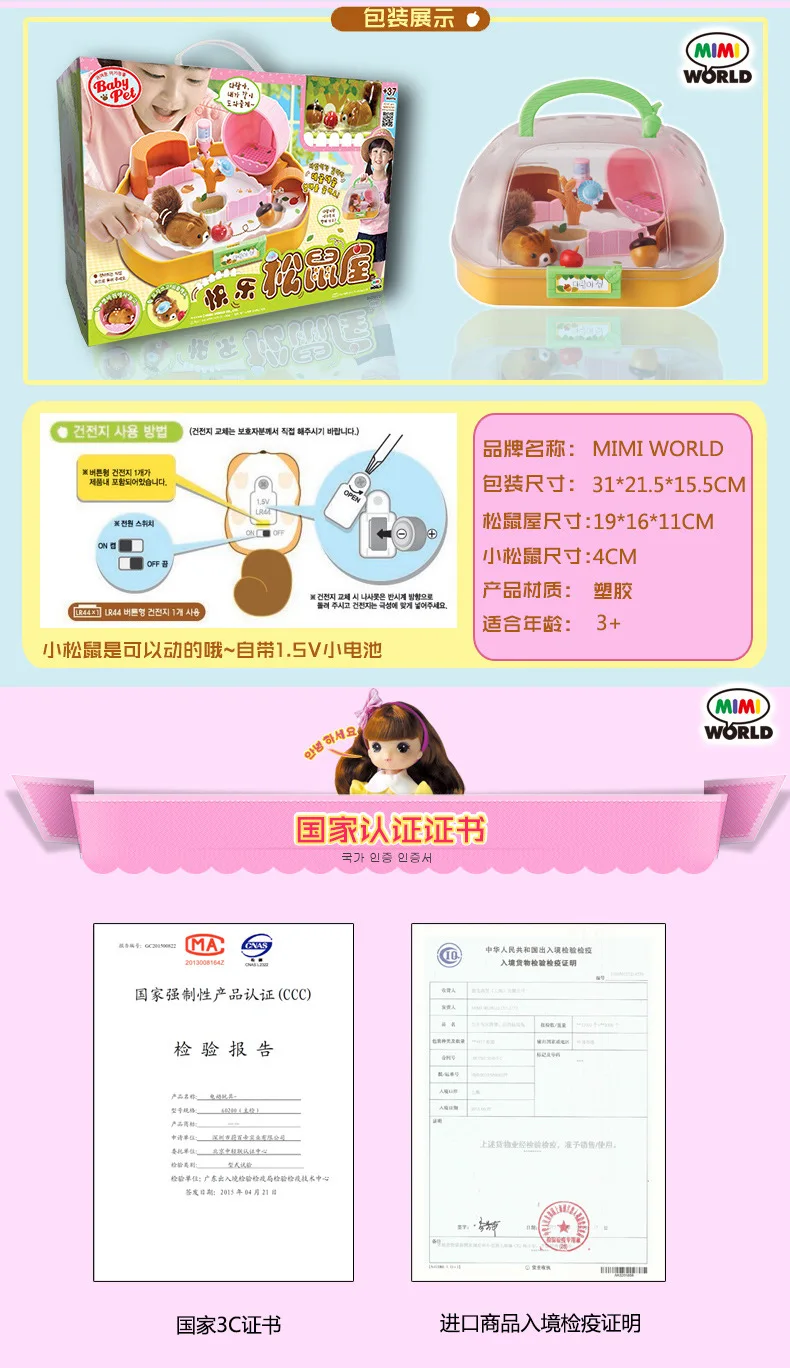 Подлинная модель MIMIWORLD из Южной Кореи для детей, Поющая модель для девочек и мальчиков, игрушка в подарок