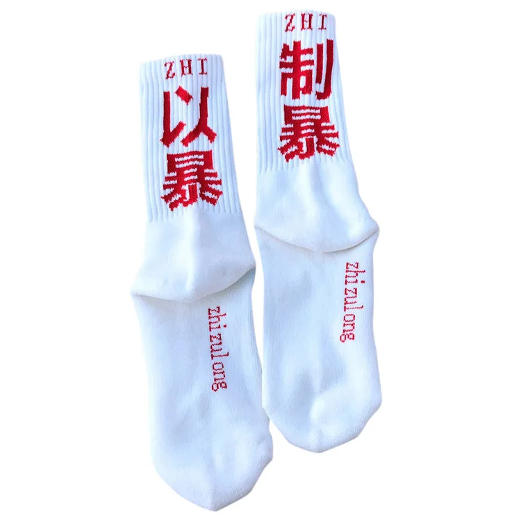 Мужские носки в стиле хип-хоп, харакуджу, уличная одежда, китайский Кандзи, забавные носки с принтом, хлопковые модные хипстерские носки, скейтборд, черные, синие - Цвет: A10004 White