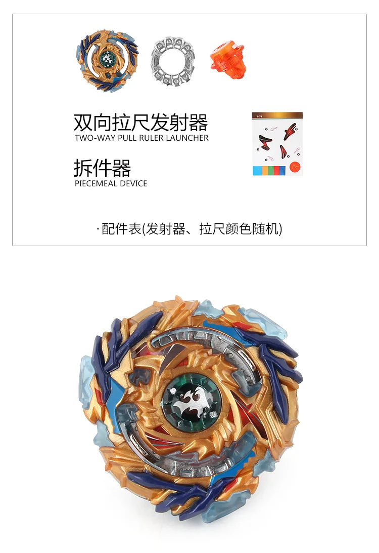 Burst поколения битва гироскоп игрушка в сборе сплав вращающийся Beyblade Spinner B73B74B75B79B82B85