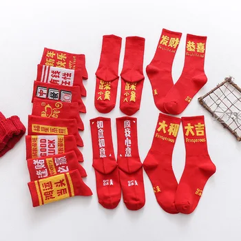 

New Year Men Socks Cotton Winter Socks Fashion Funny Art Socks Step on Villain Red Long Socks Happy Wedding Get Rich Couple Sock