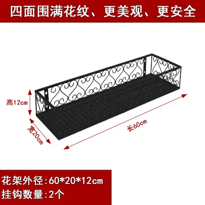 Suspension Iron Art Guardrail Flowerpot Pylons Windowsill Room Built-in Railing Balcony Flower Rack - Цвет: reinforcedpattern