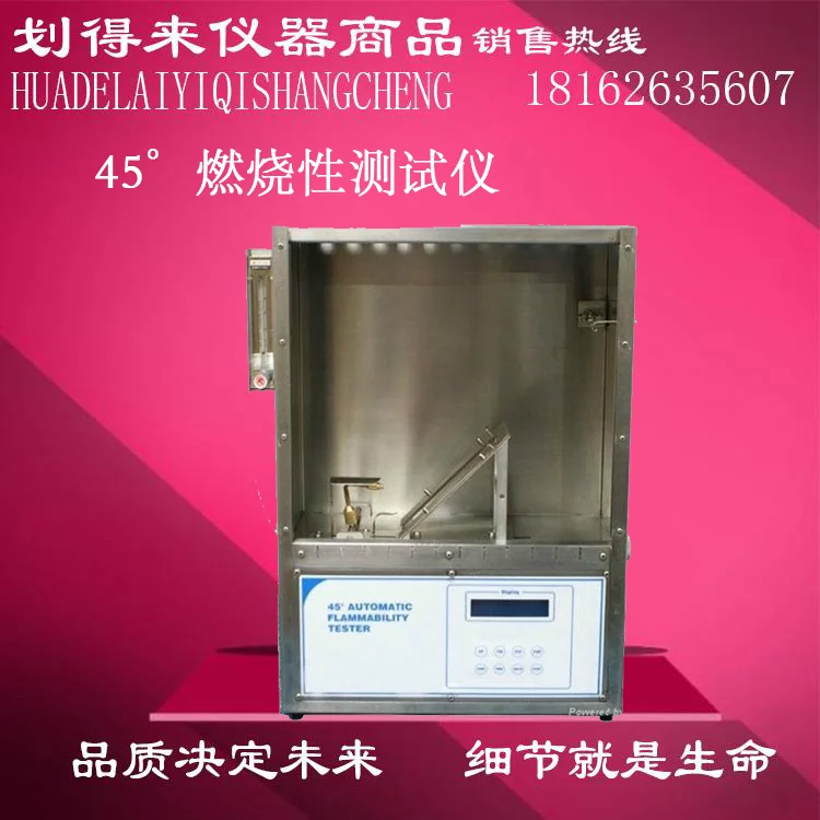 

45° textile flammability burning tester / small burning test machine / toy burning tester
