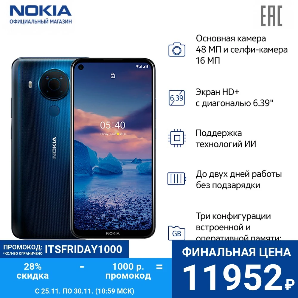 Smartphone Nokia 5.4 TA-1337 | HD + 6.39 &quot| 4GB+128GB 2 SIM 1560x720 48 5 2MP camera NFC 4G |4000mAh bezel-less display face recognition ultra