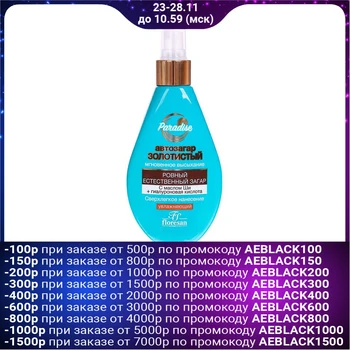 

Self-tanning spray golden, 160 ml 102821