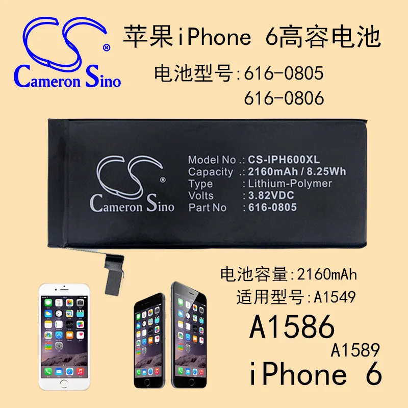 Cameronsino Per Il Iphone 6 A1549 A1586 A1589 616-0804 616-0805 616-0806 616-0809 Batteria
