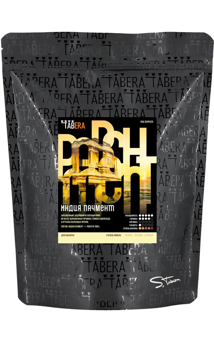 Coffee Beans 500 g Tabera India Robusta Patchment freshly roasted