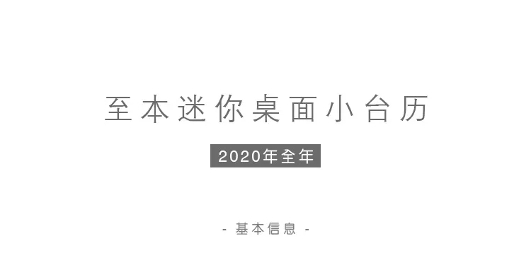 Новая простота, ежедневник 2020, настольный календарь, еженедельник, ежемесячный планировщик, список, настольный календарь, офисные