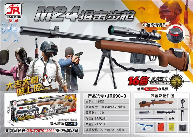 

Strong Water Gun Electric Firing M24 Sniper Rifle VSS Rifle for the Bomb under Jedi Survival Chicken Celebrity Style Toy