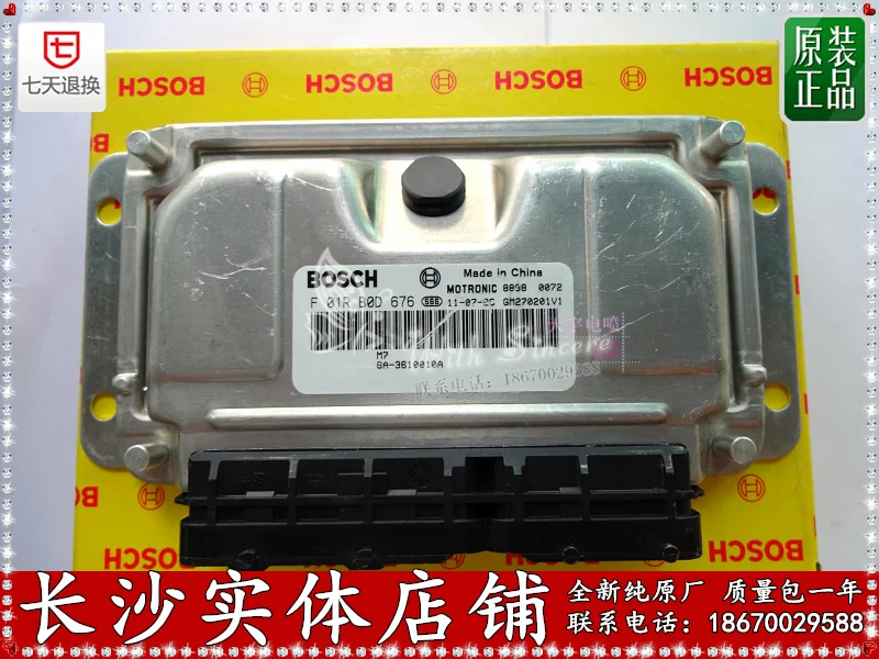 

Free Delivery. Car engine computer board F01RB0D676 8A-3610010A