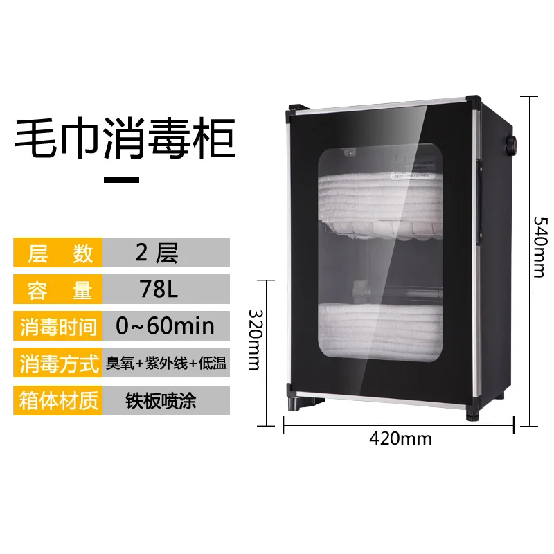 Шкаф для полотенец, дезинфекционный шкаф, салон красоты, парикмахерский магазин, одежда, домашние тапочки, нижнее белье, УФ полотенце, подогреватель, дезинфекция