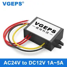 Convertitore di potenza di monitoraggio da AC24V a DC12V modulo impermeabile stabilizzato da 24V a 12V ca a cc