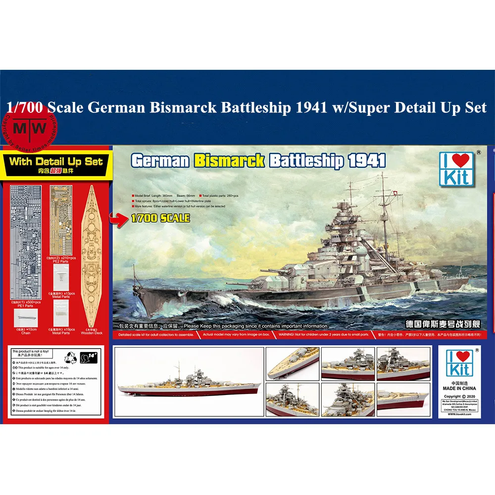 Trumpeter 65701 1/700 Scale German Bismarck Battleship 1941 Plastic