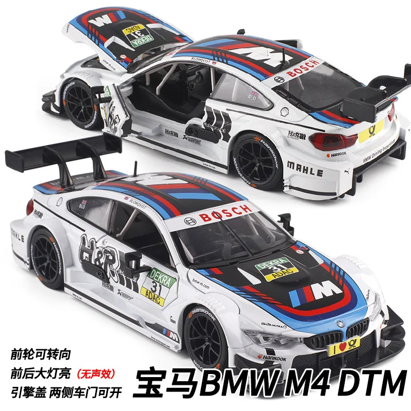 1:24 Высокая литая модель машины BMW M4 GT3 спортивный автомобиль гоночный свет модель игрушки для детей Подарки