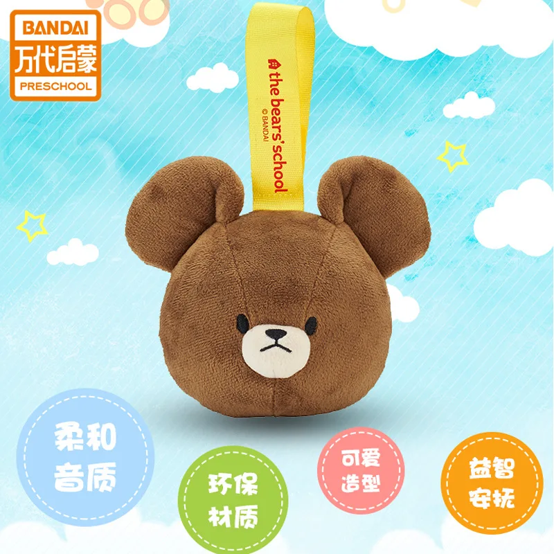 

Japan Bandai Bandai Educational Toy Bear School Music Button Toy Pacify Doll