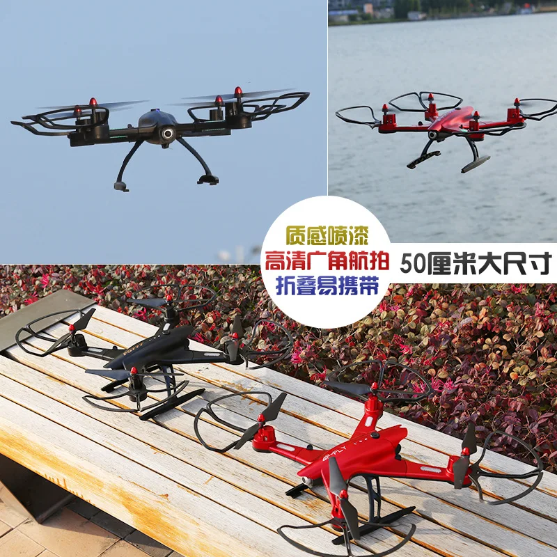 

Large Folding Unmanned Aerial Vehicle Aerial Photography High-definition Profession Quadcopter Helicopter Telecontrolled Toy Air