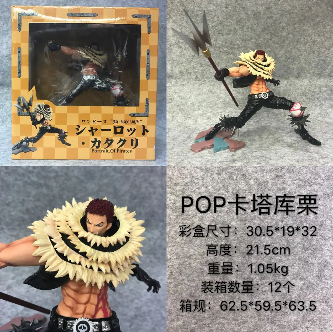 Feihong Аниме one piece/морской король десерт три звезды поп-Шарлот. Kata Library Chestnut Card II Garage Kit