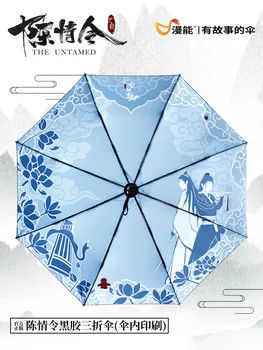 

Anime The Untamed Wei Wuxian Lan Wangji Dual-use Umbrella Portable Folding Sun Rain Umbrella Sunscreen Umbrella Gifts