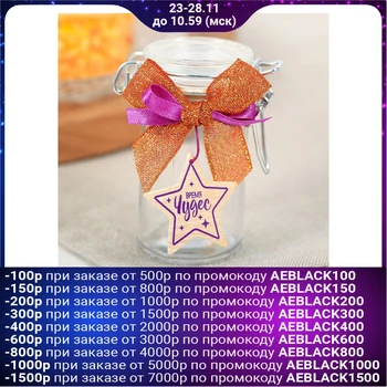 

Jar for storage with a drag lock "Time of Miracles", 100 ml