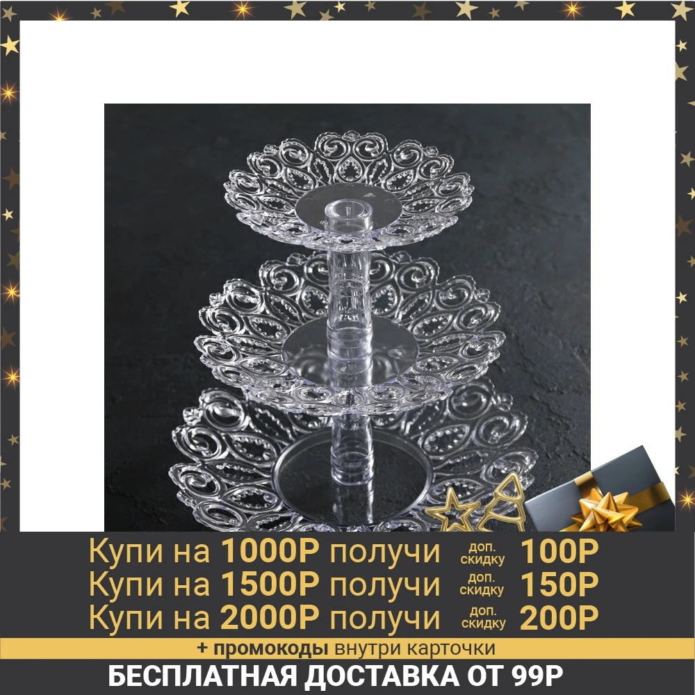 Fruit bowl 3 tiered 16/21/27 cm "Melody", transparent color Kitchen supplies|Dishes & Plates| - AliExpress
