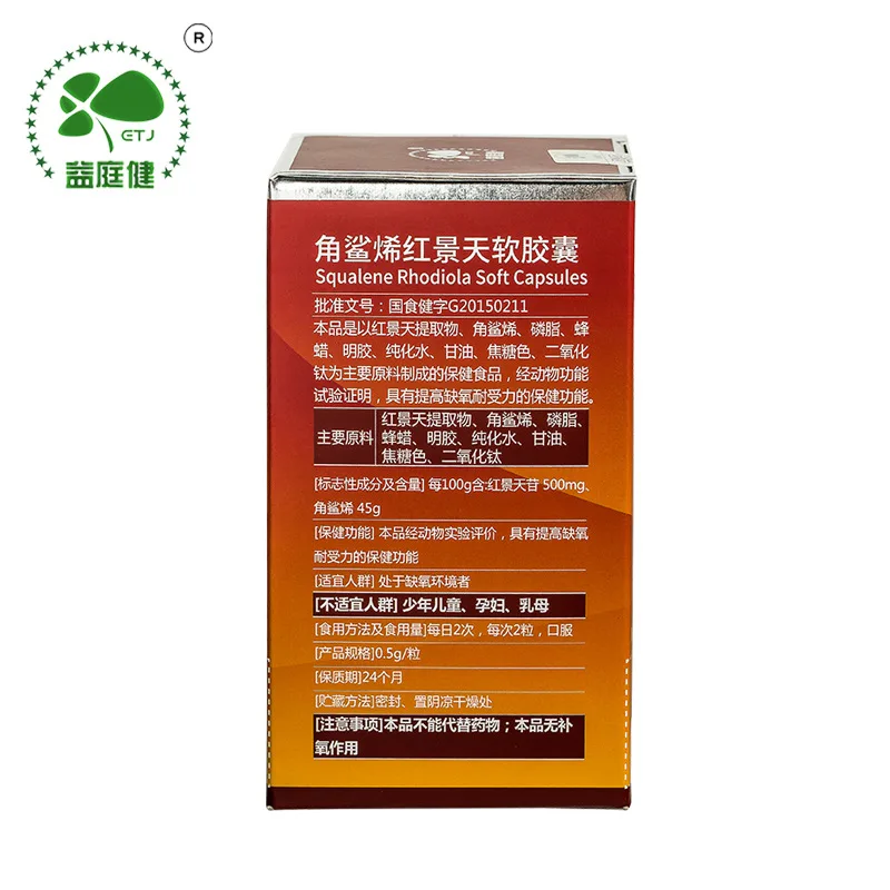 Yiting Jian бренд Squalene Rhodiola мягкая Кепка sule 120 экстракт слюды реакция высоты синяя