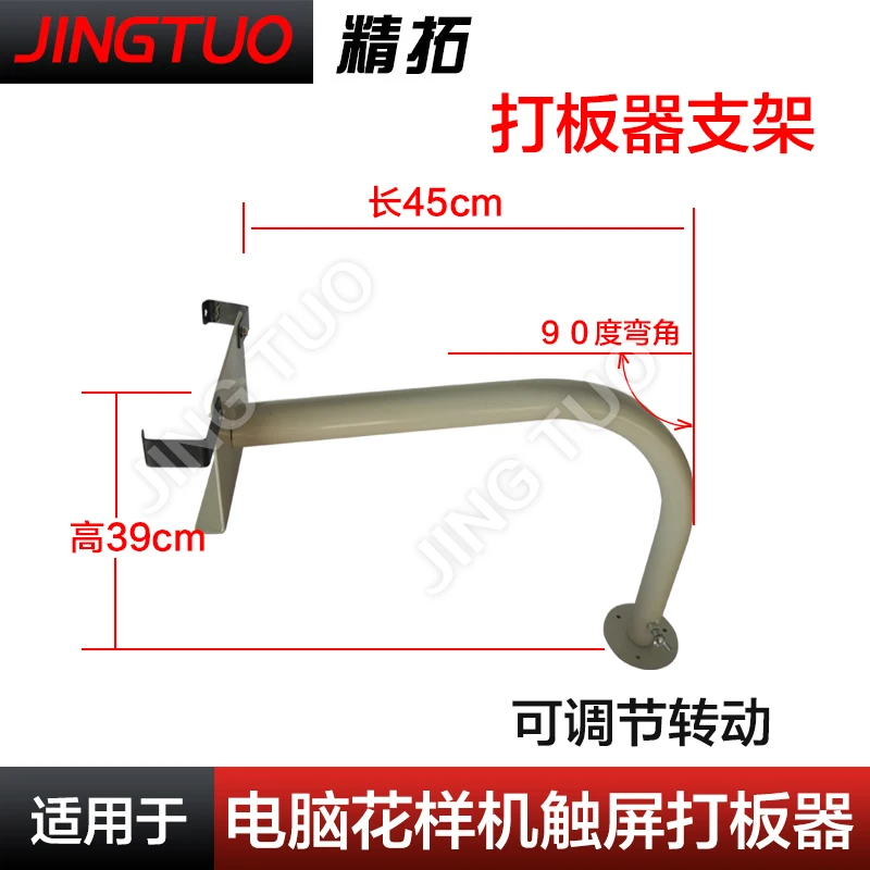

2010 2516 3020 touch screen printer bending type rotating bracket computer car flower prototype operation screen accessories