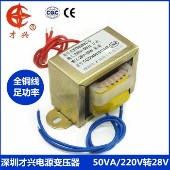 

AC220V 50HZ EI66*36 db-50va 50W 220V to 28V 1.8A ac28v power transformer AC 28V (single group)