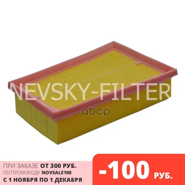 Фильтр Воздушный Nissan Qashqai 07 X-Trail / Renault Koleos 08 NEVSKY FILTER арт. NF5446 | Автомобили и