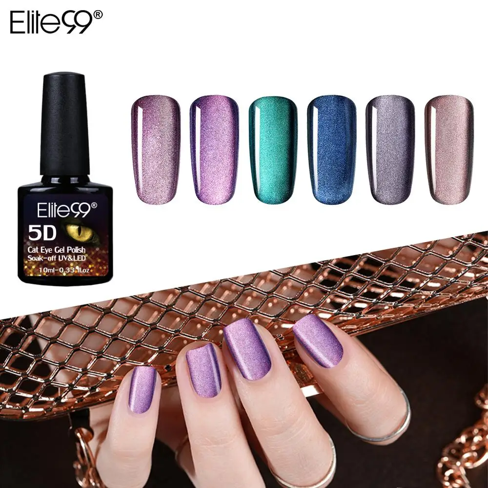 Elite99 10 мл кошачий глаз УФ-гель для ногтей замочить Декоративный Лак для ногтей Полупостоянный Lacuqer 5D эффект Magentic гель для ногтей