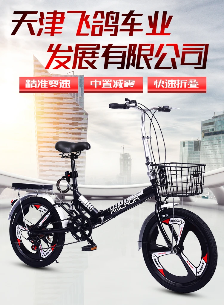 Folding bicycle 20 inch bike adult student variable speed shock absorber bicycle children adolescent men and women cart