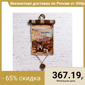 

Souvenir scroll "friend always brother" 4713708