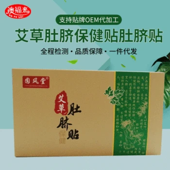 

Blessing to Australia Wormwood Cropped Health Paste Navel Stickers Support Processing