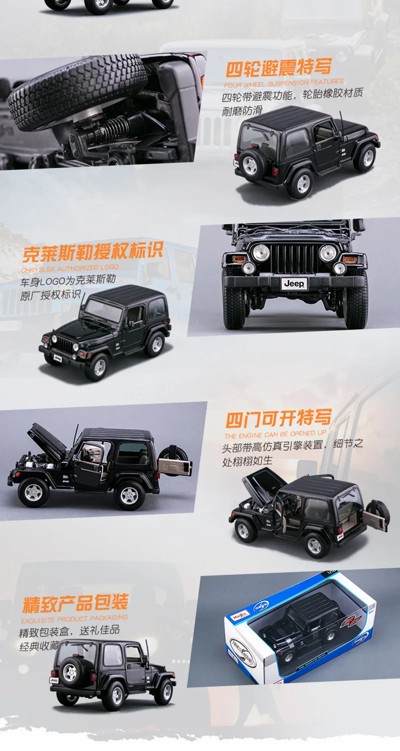 Maisto 1:18 Jeep Wrangler автомобиль сплав модель автомобиля моделирование автомобиля украшение коллекция Подарочная игрушка Литье под давлением модель игрушка для мальчиков