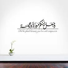 UN0123 алиэкспресс Лидер продаж мусульманский и он разместил украшения наклейки на стену Резные ПВХ