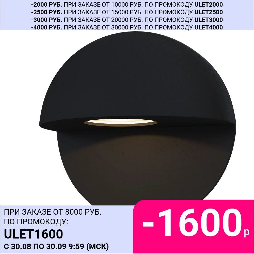 Бра Maytoni Mezzo O033WL-L3B3K | Лампы и освещение