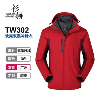

Guangzhou Warehouse Soft Cover Raincoat Jacket Three-in-One Outdoor Work Clothes Printed Logo plus Velvet Ski Mountaineering