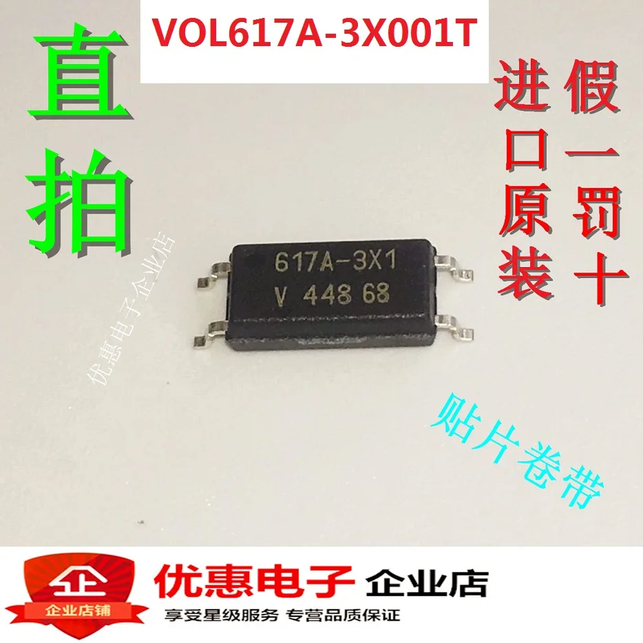 10 шт./лот VOL617A-3X001T 617A-3X1 SOP4