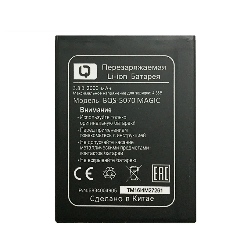 Аккумулятор BQS 5070 BQS5070 для смартфона BQ Magic Nous NS 5004 3 8 В 2000 мА · ч Новый аккумулятор